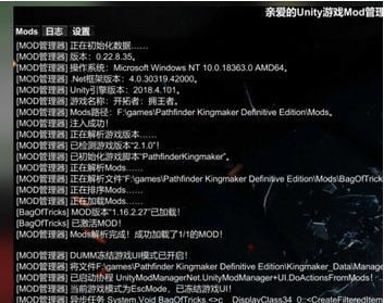 波西亚时光MOD管理器DUMM v1.57 波西亚时光MOD管理器DUMM v1.57