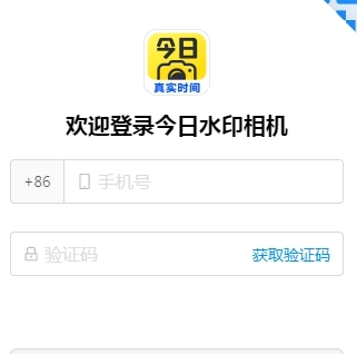 今日水印相机电脑版登录桌面客户端 v1.2.4 今日水印相机电脑版登录桌面客户端 v1.2.4