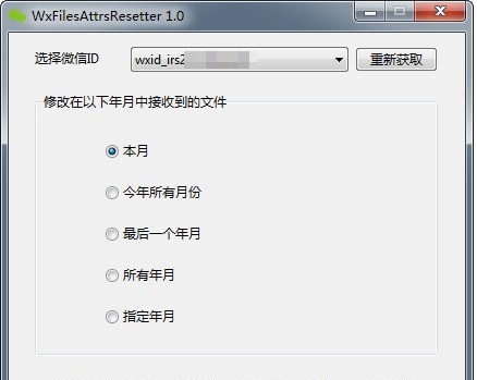 WxFilesAttrsResetter v1.1 WxFilesAttrsResetter v1.1
