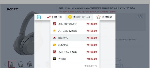 购物党自动比价工具插件 v5.11.97 购物党自动比价工具插件 v5.11.97