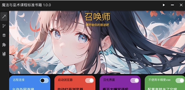 魔法与巫术标准书籍AI绘画启动器 v1.3 魔法与巫术标准书籍AI绘画启动器 v1.3
