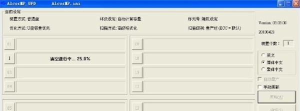 U盘量产工具万能版3.1 v3.6 U盘量产工具万能版3.1 v3.6