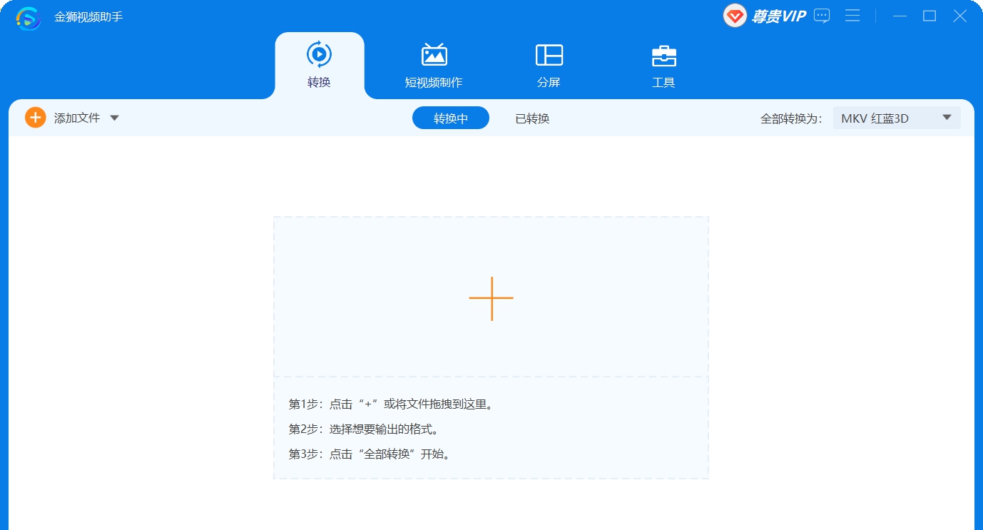 金狮视频助手软件 V1.0.28 金狮视频助手软件 V1.0.28