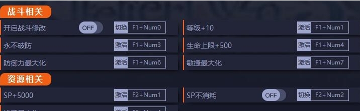 莱莎的炼金工房3十五项修改器 v1.2 莱莎的炼金工房3十五项修改器 v1.2