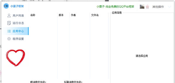小栗子框架 v2.9.4 小栗子框架 v2.9.4
