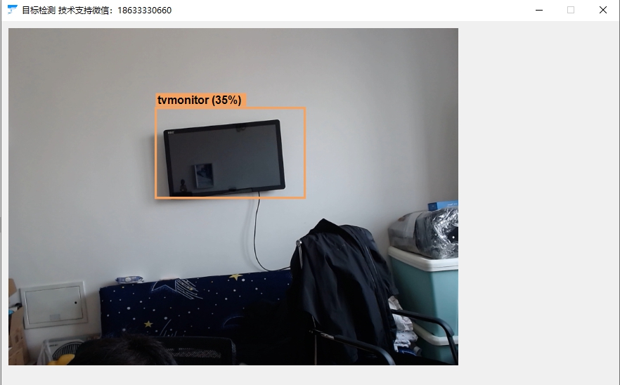 摄像头目标检测软件 v1.4 摄像头目标检测软件 v1.4