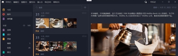 可乐记 v2.2.5.1 可乐记 v2.2.5.1