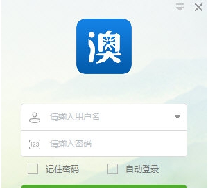 澳洋AA客户端 v7.0.7.3 澳洋AA客户端 v7.0.7.3