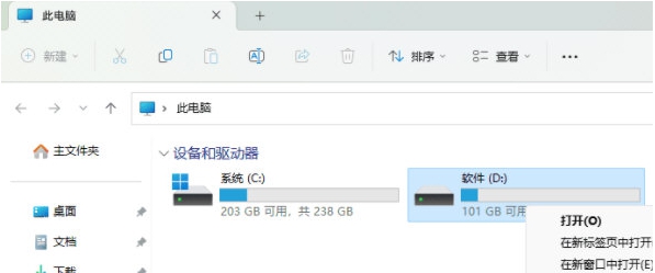 恢复WIN11原版右键 v1.4 恢复WIN11原版右键 v1.4