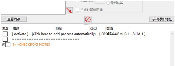 蛇之上序章修改器 v2.16 蛇之上序章修改器 v2.16