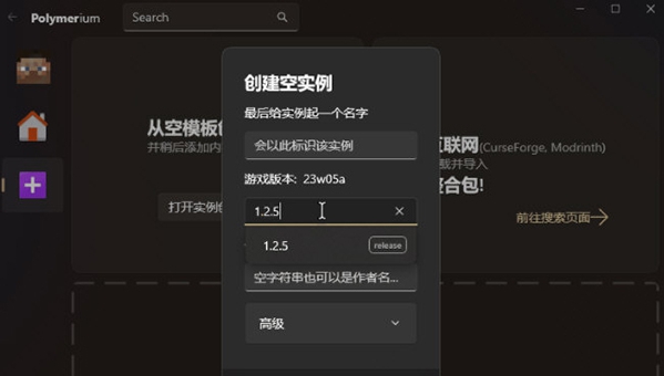 Polymerium v0.3.1.2 Polymerium v0.3.1.2