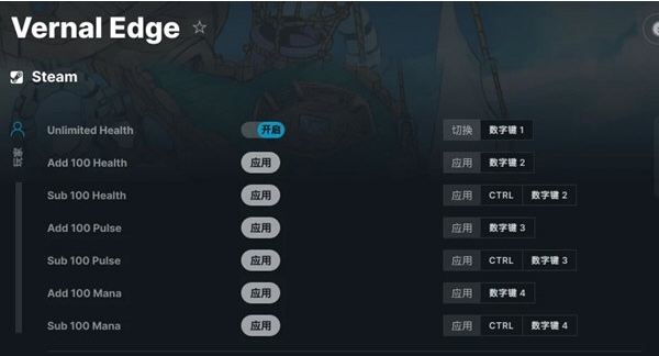 Vernal Edge修改器 v1.44 Vernal Edge修改器 v1.44
