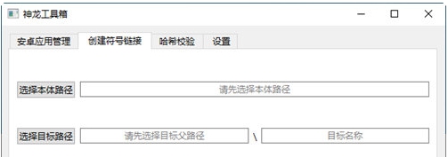神龙工具箱 v1.5 神龙工具箱 v1.5