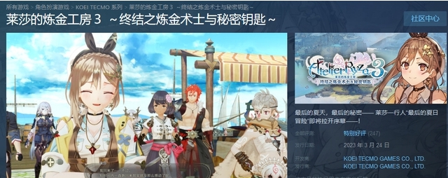 莱莎的炼金工房全系列性能修复补丁 v1.73 莱莎的炼金工房全系列性能修复补丁 v1.73