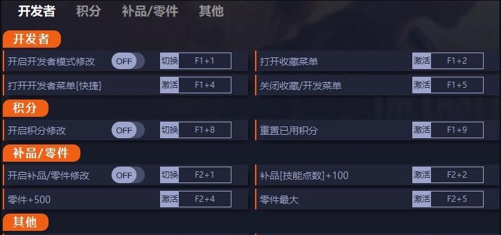 最后生还者重制版pc修改器最新版 v1.0.1.5
