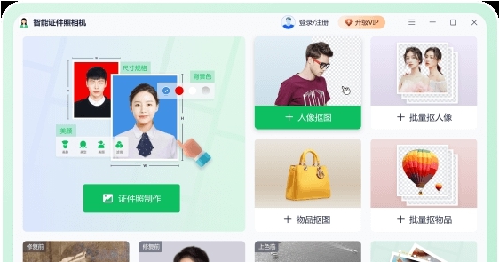 智能证件照相机电脑版拍摄软件 v1.1.0.3 智能证件照相机电脑版拍摄软件 v1.1.0.3
