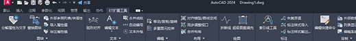 AutoCAD2024ET扩展工具 v2025 AutoCAD2024ET扩展工具 v2025