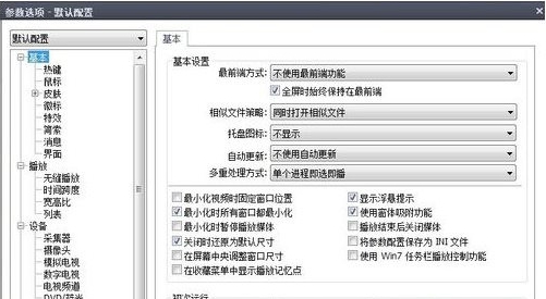 完美解码播放器 v1.47 完美解码播放器 v1.47