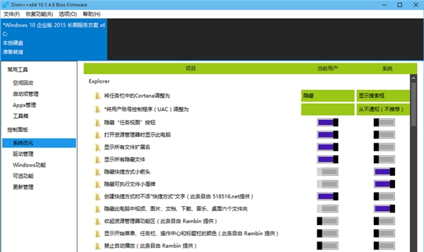 Dism++ v10.1.2002.111 Dism++ v10.1.2002.111