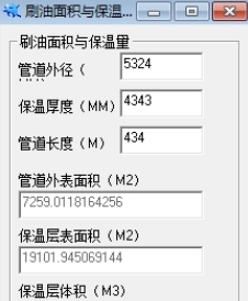 保温计算小软件 v1.3