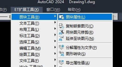 AutoCAD2024ET扩展工具软件 v2026 AutoCAD2024ET扩展工具软件 v2026