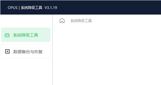 OPPO系统降级工具 v3.1.23 OPPO系统降级工具 v3.1.23