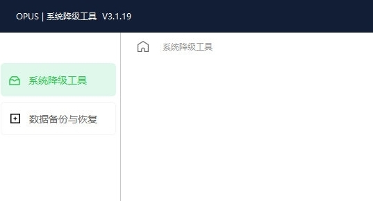 OPPO手机系统降级工具 v3.1.22 OPPO手机系统降级工具 v3.1.22