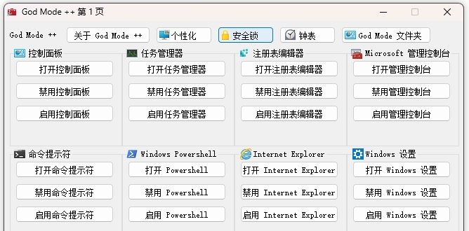 God Mode ++ v1.0.0.5 God Mode ++ v1.0.0.5