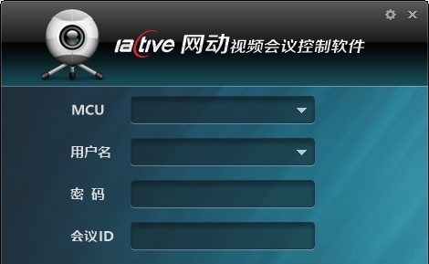 网动会议控制软件 v1.3.2203.29 网动会议控制软件 v1.3.2203.29