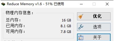 Reduce Memory v1.9 Reduce Memory v1.9