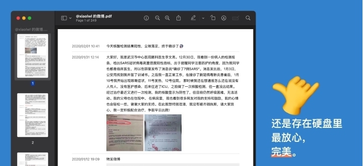 Speechless 微博备份 v1.3 Speechless 微博备份 v1.3