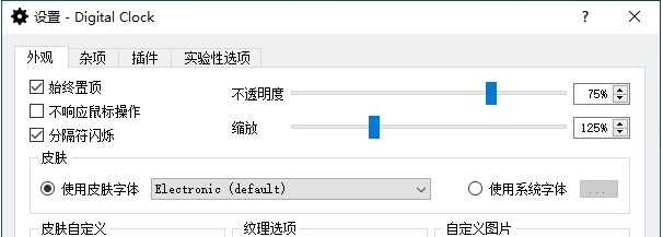 Digital Clock 4多功能桌面时钟 v4.79.1404 Digital Clock 4多功能桌面时钟 v4.79.1404