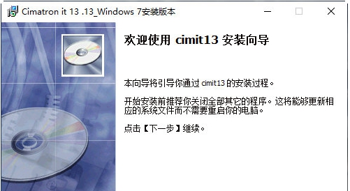 Cimatron it13汉化补丁 v15 Cimatron it13汉化补丁 v15