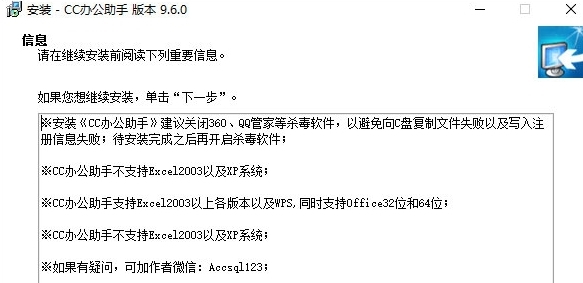 CC办公助手WPS插件 v9.6.3 CC办公助手WPS插件 v9.6.3