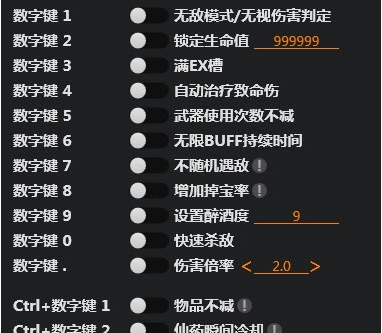 审判之眼死神的遗言二十二项修改器 v1.0-1.2 审判之眼死神的遗言二十二项修改器 v1.0-1.2