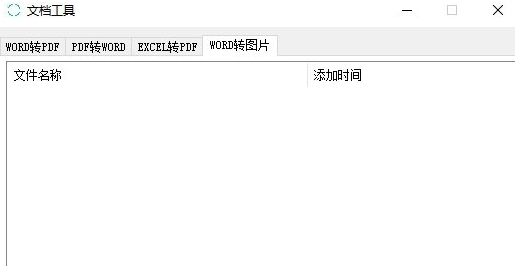 文档工具 v1.3 文档工具 v1.3