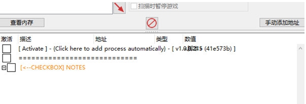 墙世界修改器 v1.37 墙世界修改器 v1.37