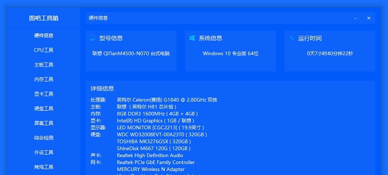 图拉丁吧工具箱 v2022.116 图拉丁吧工具箱 v2022.116