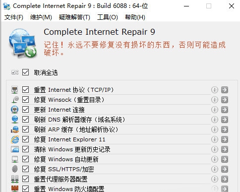 CompleteInternetRepair9 v9.0.7 CompleteInternetRepair9 v9.0.7