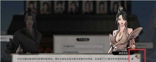 鬼谷八荒显示剧情快进按钮MOD v3.16 鬼谷八荒显示剧情快进按钮MOD v3.16