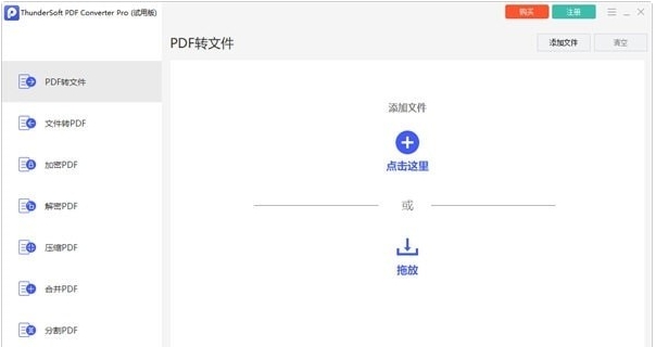 ThunderSoft PDF Converter Pro v6.0.3 ThunderSoft PDF Converter Pro v6.0.3