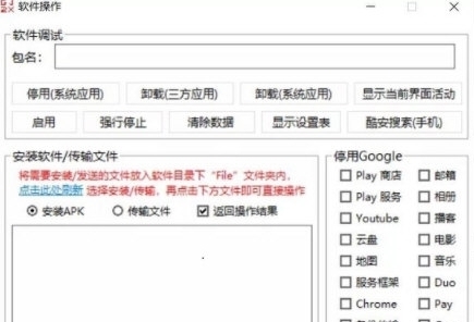 晨钟酱免root工具箱 v9.11 晨钟酱免root工具箱 v9.11