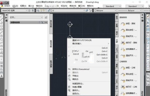 HTCAD土方计算 v9.3 HTCAD土方计算 v9.3