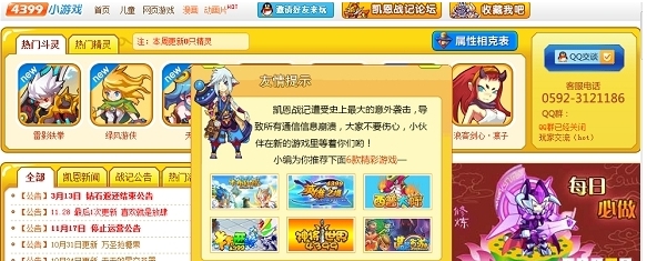 凯恩战记修改器 v4.4 凯恩战记修改器 v4.4