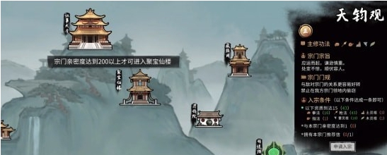 鬼谷八荒聚宝仙楼/藏经阁开放MOD v3.44 鬼谷八荒聚宝仙楼/藏经阁开放MOD v3.44