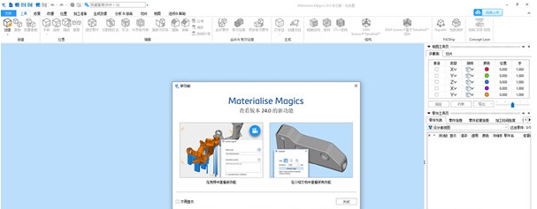Magics v25.3 Magics v25.3