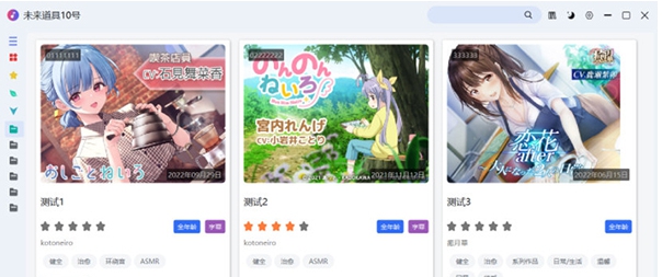 未来道具10号 v1.2.5 未来道具10号 v1.2.5