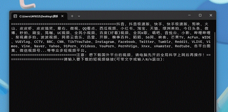 侠客短视频解析客户端 v3.4 侠客短视频解析客户端 v3.4
