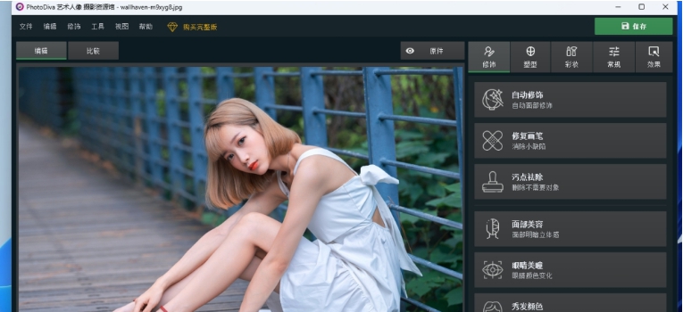 PhotoDiva艺术人像摄影资源馆免费版 v4.4 PhotoDiva艺术人像摄影资源馆免费版 v4.4