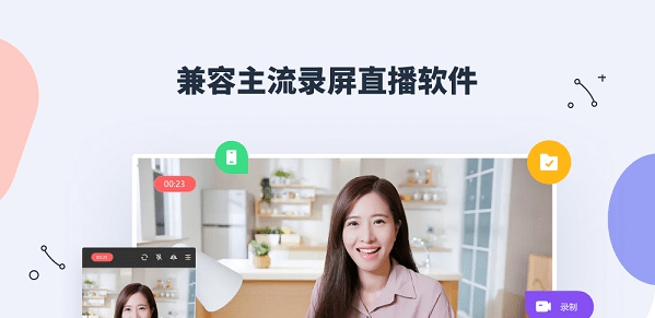 金舟虚拟摄像头 v2.0.1.4 金舟虚拟摄像头 v2.0.1.4